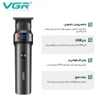 ماشین اصلاح VGR مدل V-987 - Image 4