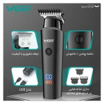 ماشین اصلاح VGR مدل V-937 - Image 6