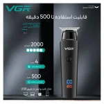 ماشین اصلاح VGR مدل V-937 - Image 7
