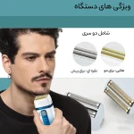 ماشین اصلاح VGR مدل V-362 - Image 3