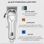 ماشین اصلاح موی سر و صورت وی جی آر مدل V-140 - Image 6