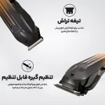 ماشین اصلاح موی سر و صورت وی جی ار مدل V-646 مجموعه دو عددی - Image 3