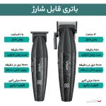 ست ماشین اصلاح موی سر و صورت وی جی آر مدل V-640 بسته 2 عددی - Image 13
