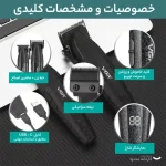 ست ماشین اصلاح موی سر و صورت وی جی آر مدل V-640 بسته 2 عددی - Image 12