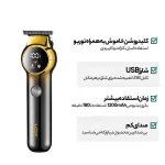 ماشین اصلاح موی سر و صورت وی جی آر مدل V-989 - Image 3