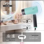 سشوار وی جی آر مدل V-426 - Image 11