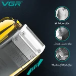 ماشین اصلاح موی سر و صورت وی جی آر مدل V-332 - Image 3