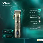 ماشین اصلاح موی سر و صورت وی جی آر مدل V-697 - Image 10