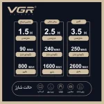 ماشین اصلاح موی سر و صورت وی جی آر مدل V-642 - Image 3