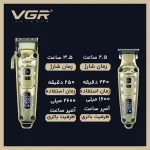 ماشین اصلاح موی سر و صورت وی جی آر مدل V-643 مجموعه دو عددی - Image 5