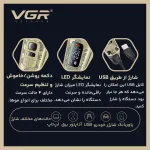 ماشین اصلاح موی سر و صورت وی جی آر مدل V-643 مجموعه دو عددی - Image 3