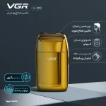 ماشین اصلاح موی سر و صورت وی جی آر مدل V-399 - Image 3